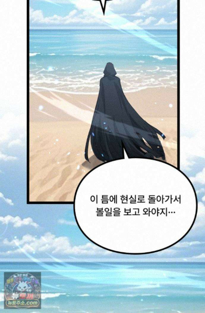 히든 직업 암살자로 회귀했습니다 018 40