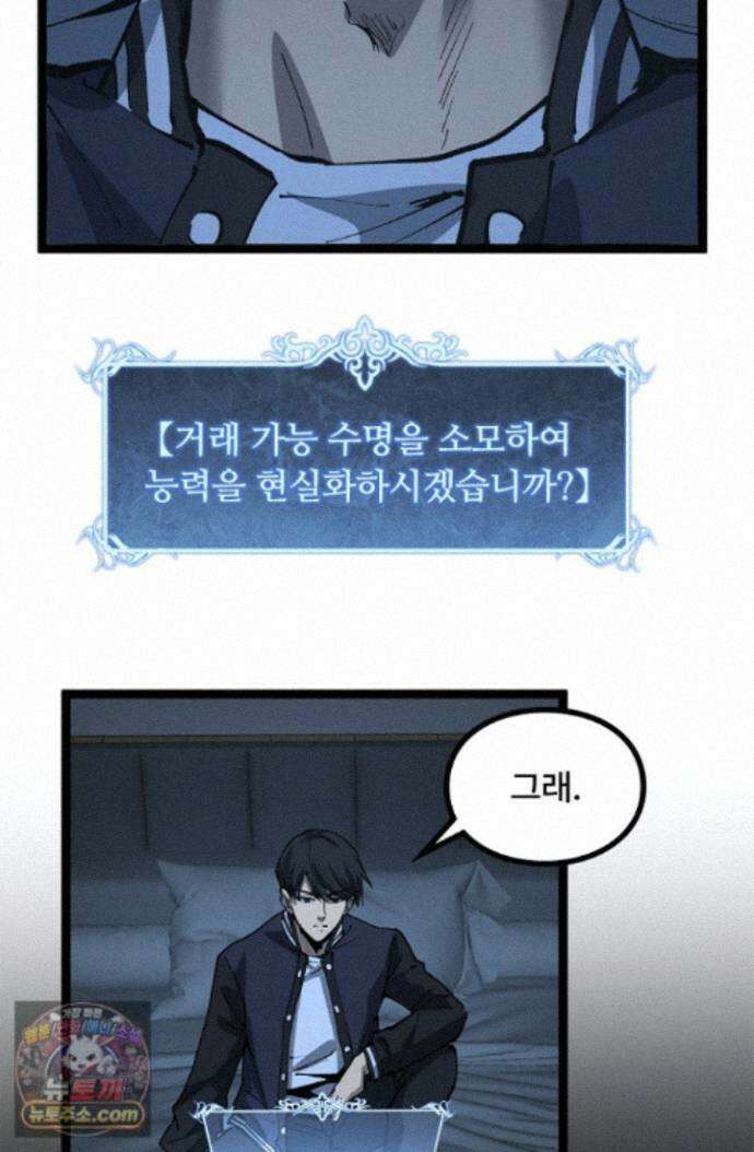 히든 직업 암살자로 회귀했습니다 018 44