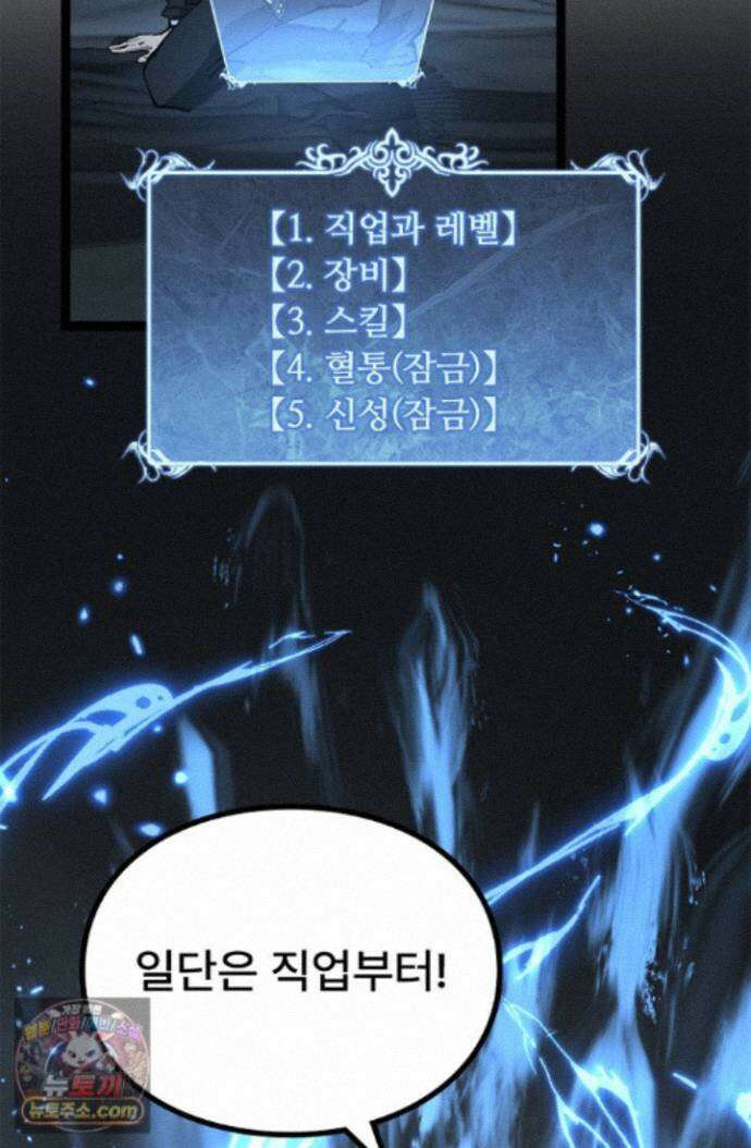 히든 직업 암살자로 회귀했습니다 018 45