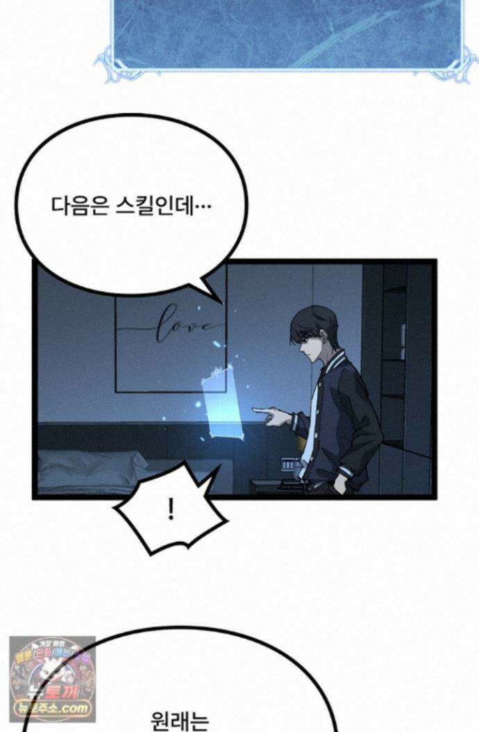 히든 직업 암살자로 회귀했습니다 018 49