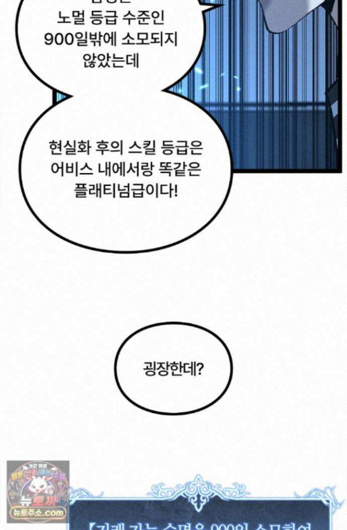 히든 직업 암살자로 회귀했습니다 018 51