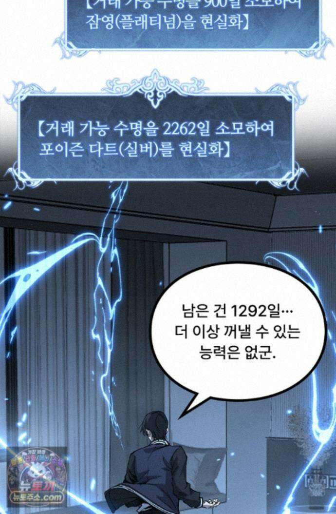 히든 직업 암살자로 회귀했습니다 018 52