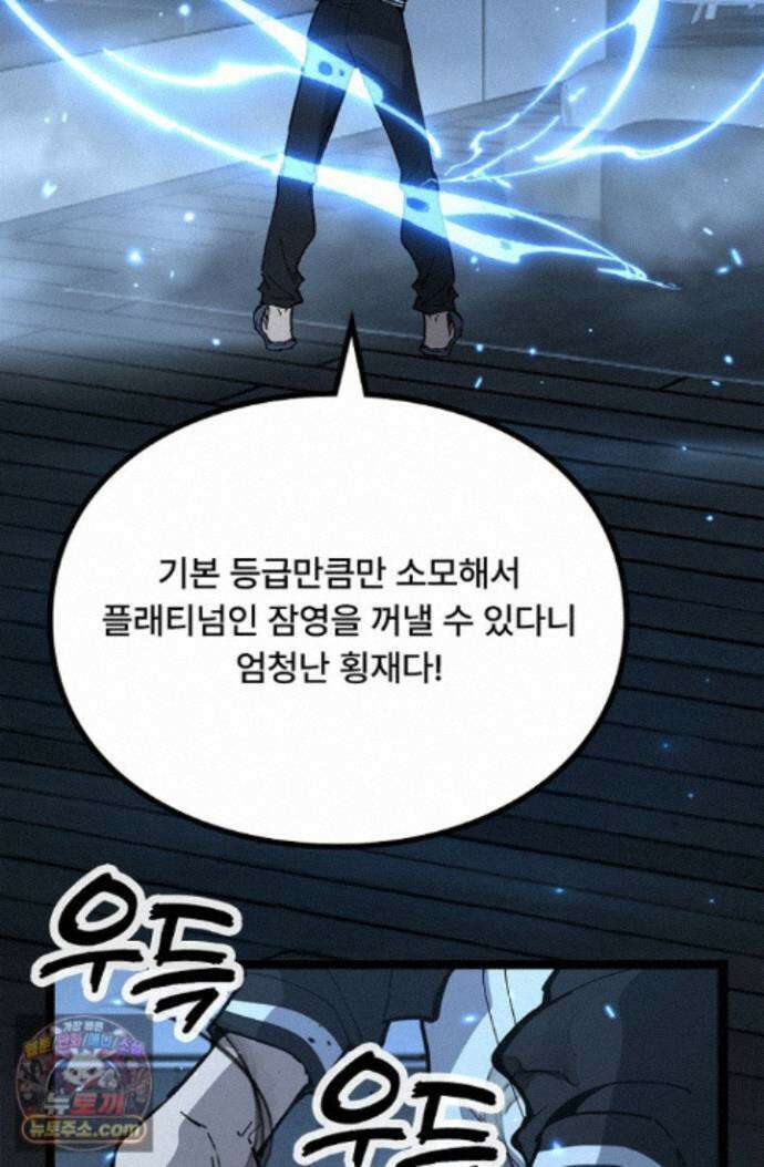 히든 직업 암살자로 회귀했습니다 018 53