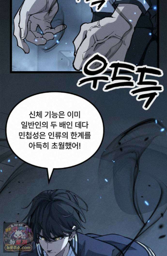 히든 직업 암살자로 회귀했습니다 018 54