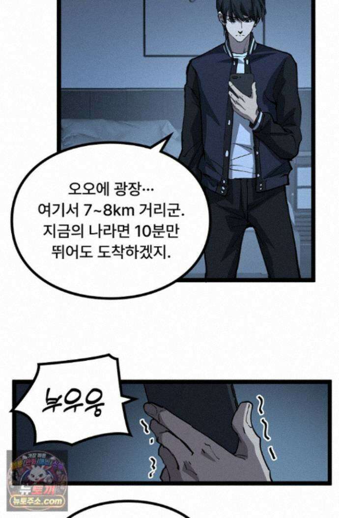 히든 직업 암살자로 회귀했습니다 018 57