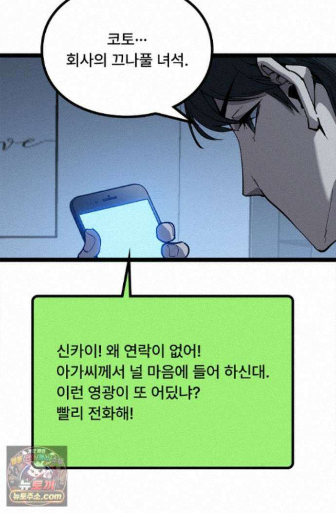 히든 직업 암살자로 회귀했습니다 018 58