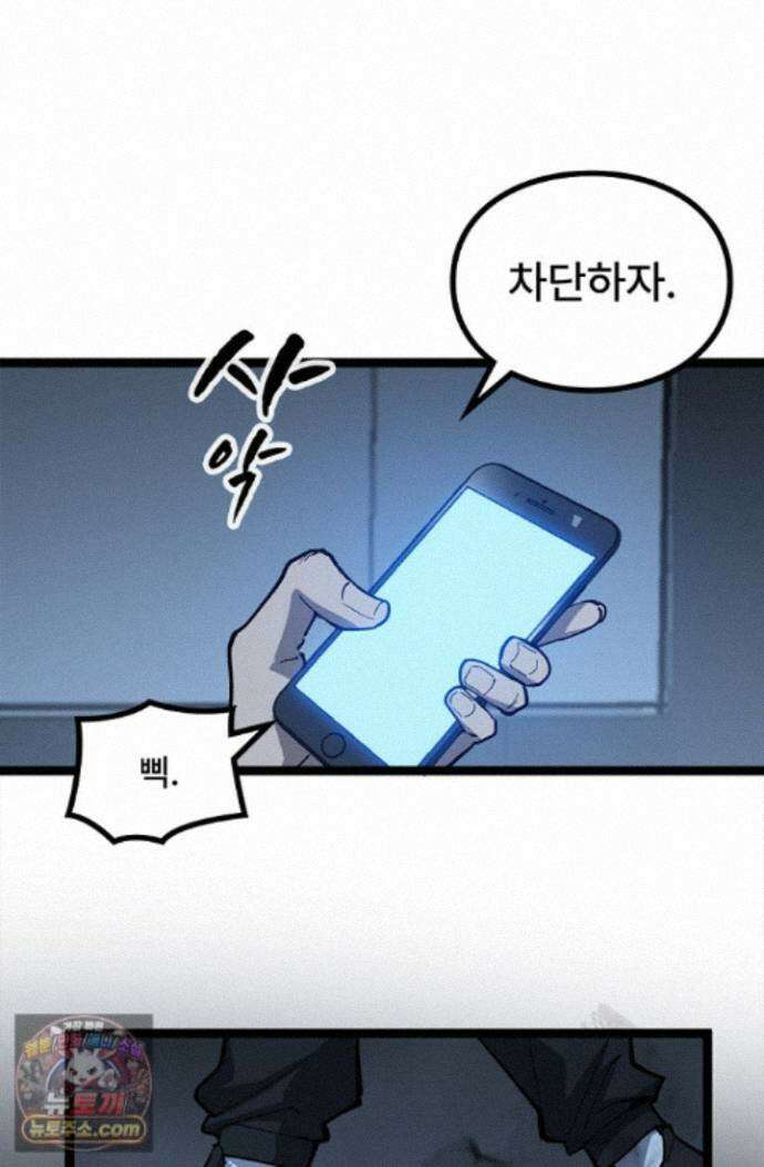 히든 직업 암살자로 회귀했습니다 018 59