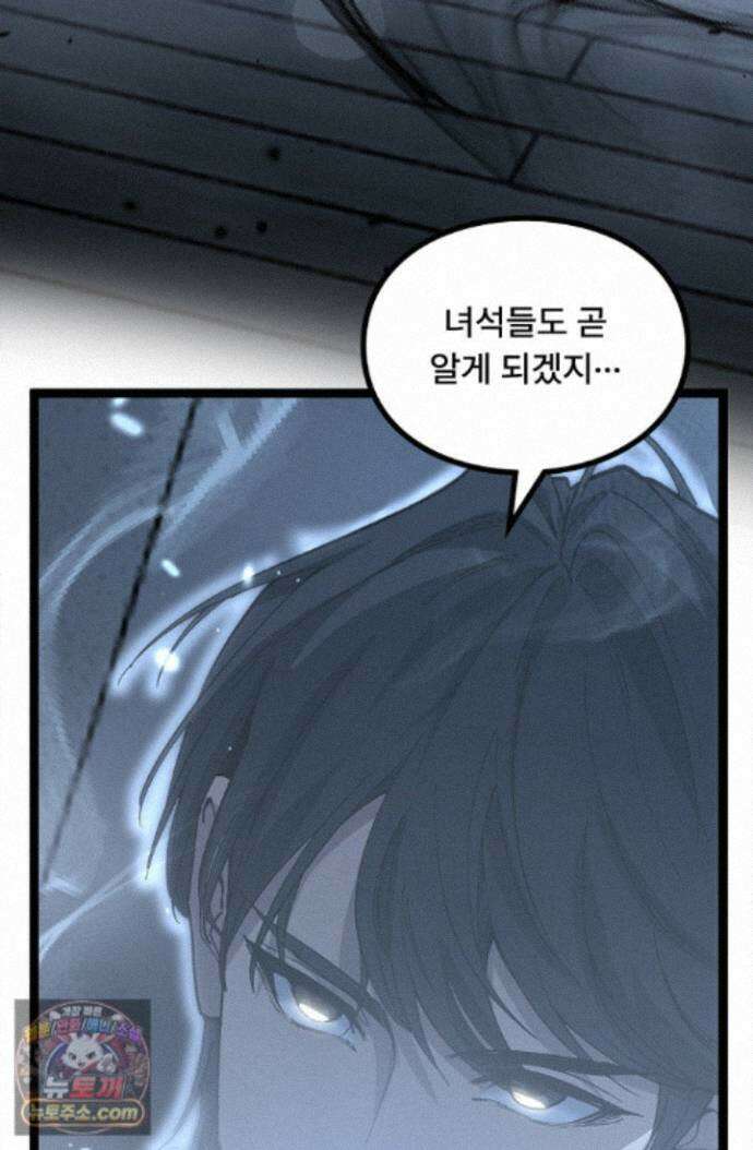 히든 직업 암살자로 회귀했습니다 018 62