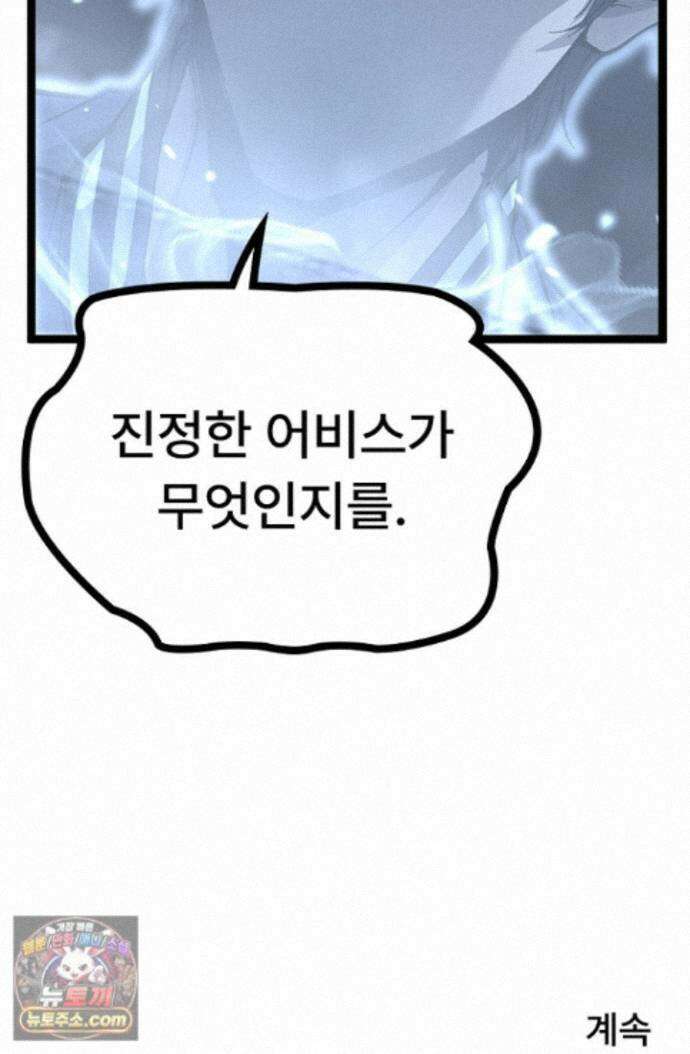히든 직업 암살자로 회귀했습니다 018 63