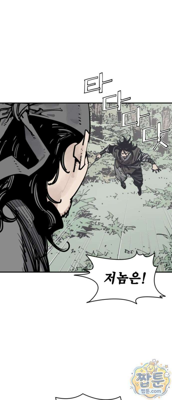 사신 149화 1