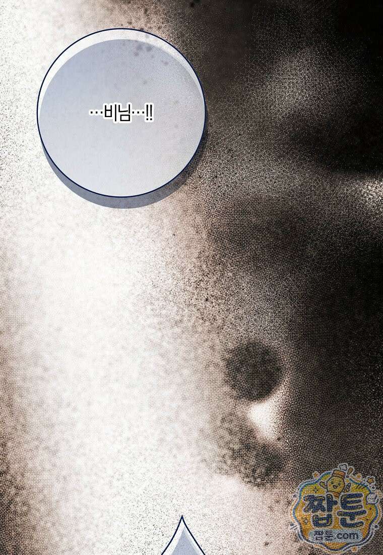 내 소원은 침대 두 개 [19세 완전판] 64화 2