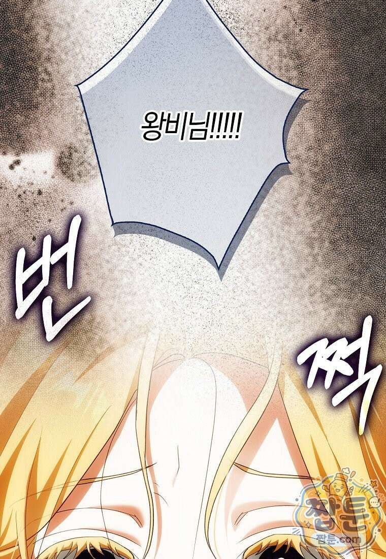 내 소원은 침대 두 개 [19세 완전판] 64화 3