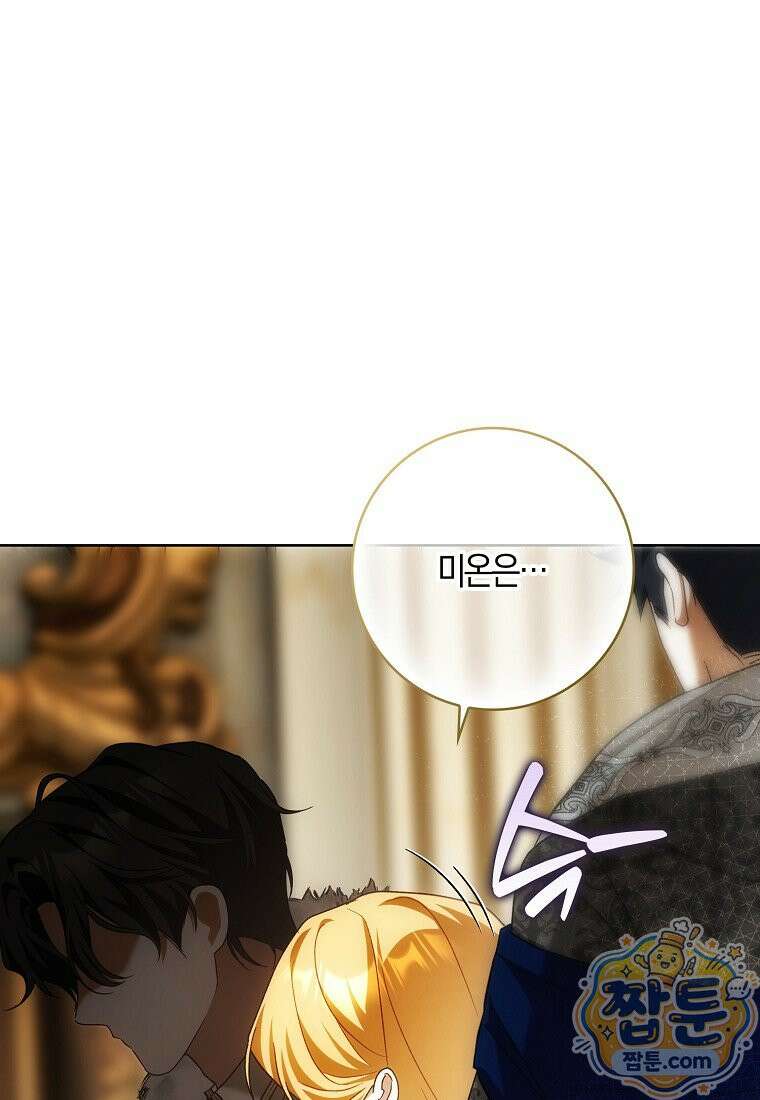 내 소원은 침대 두 개 [19세 완전판] 64화 6