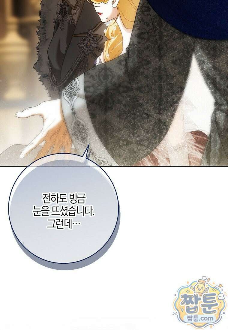 내 소원은 침대 두 개 [19세 완전판] 64화 7