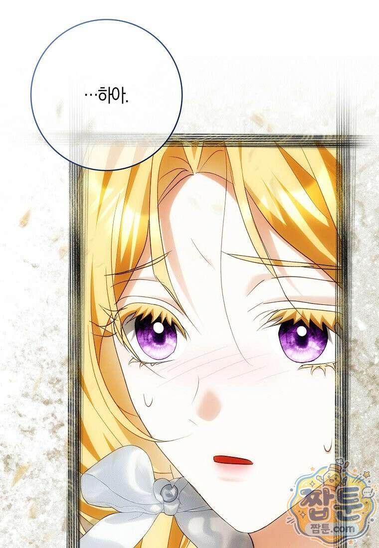 내 소원은 침대 두 개 [19세 완전판] 64화 10