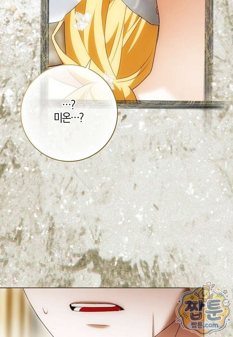 내 소원은 침대 두 개 [19세 완전판] 64화 11