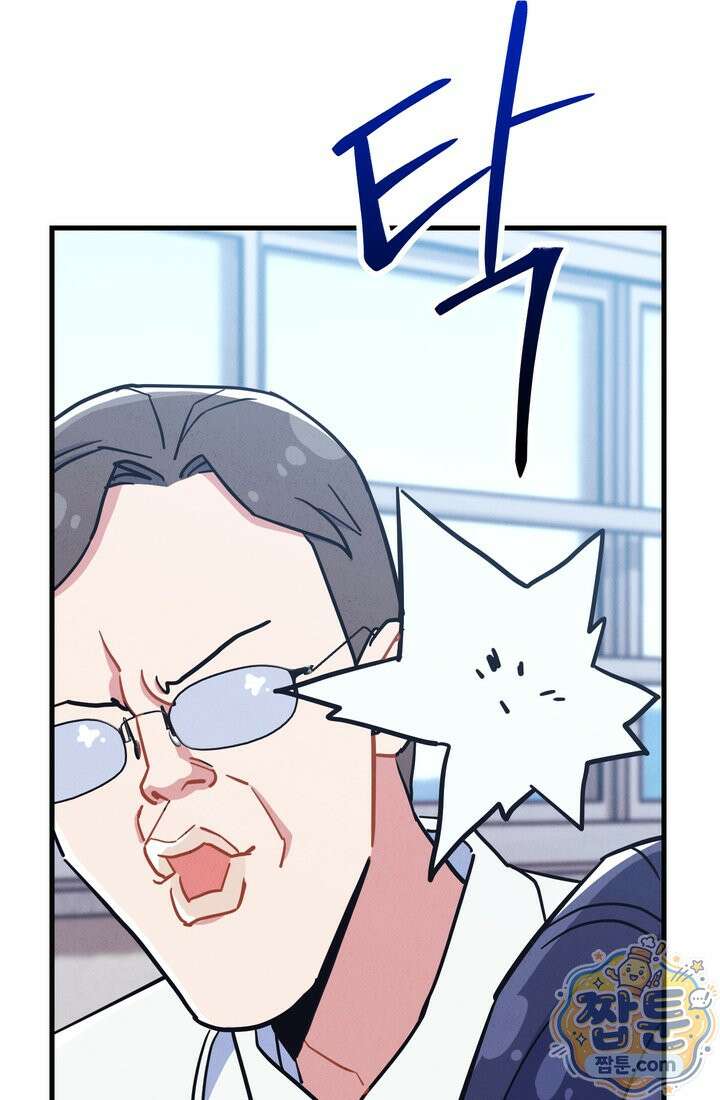 체육교사 김계란 39화 15