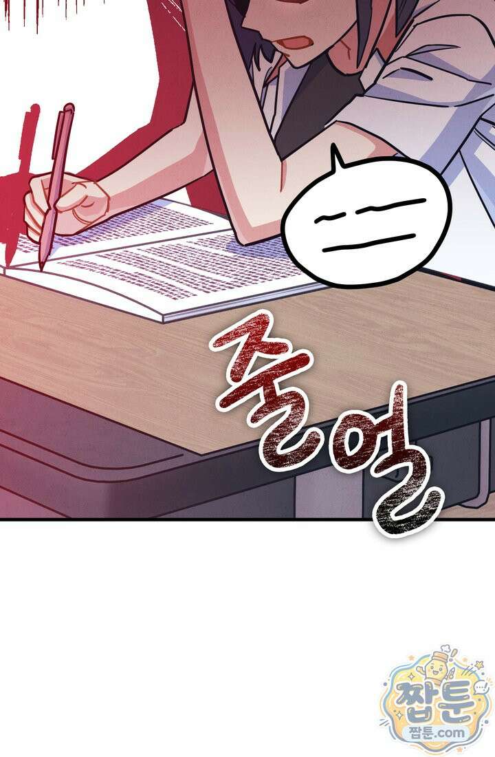 체육교사 김계란 39화 27