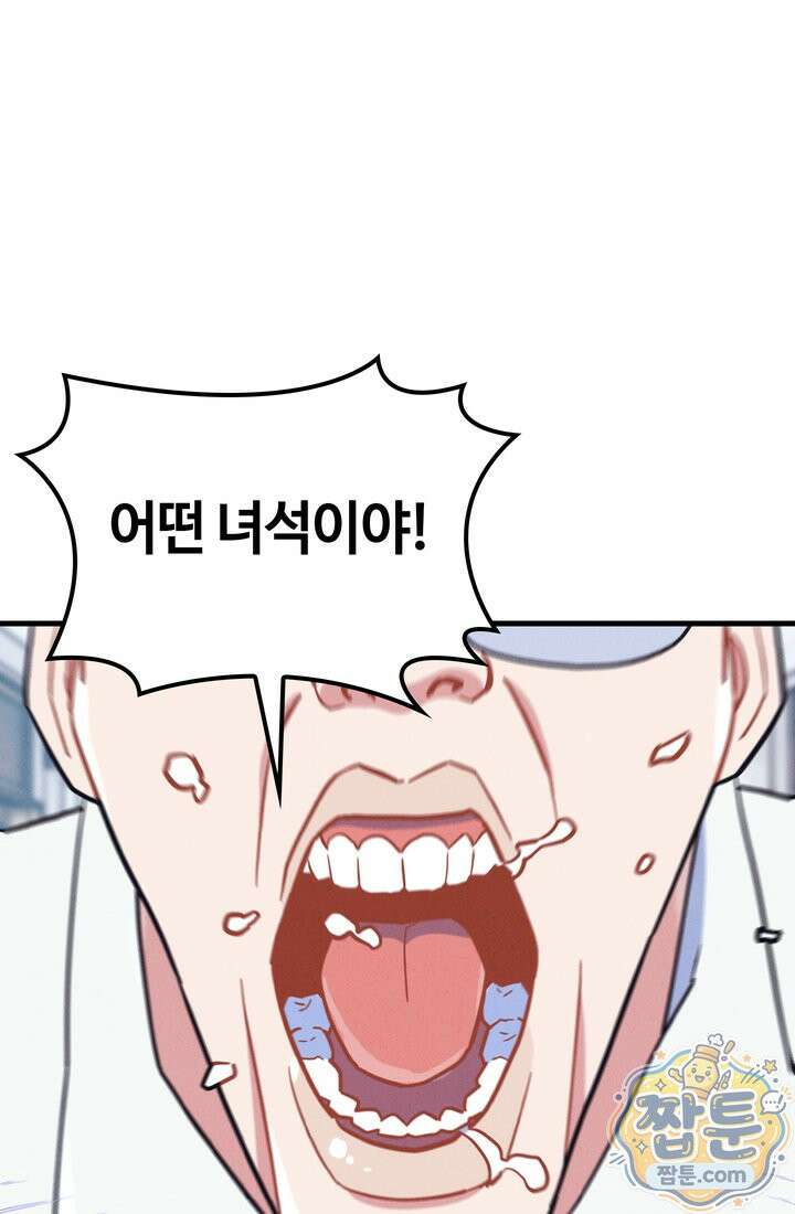 체육교사 김계란 39화 47