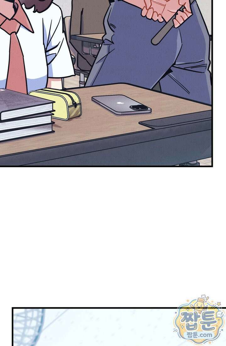 체육교사 김계란 39화 68