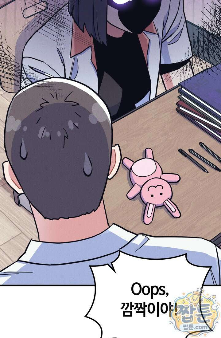 체육교사 김계란 39화 71