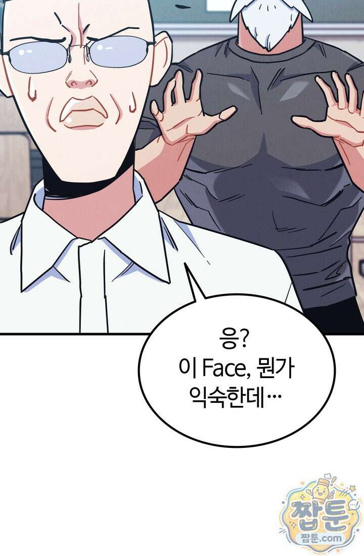 체육교사 김계란 39화 73