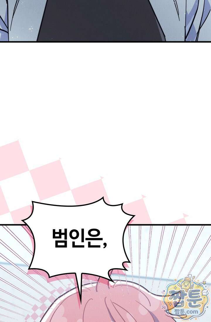 체육교사 김계란 39화 90