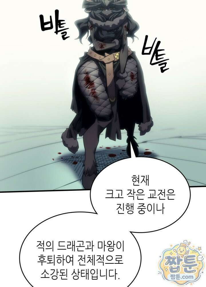 보스 몹답게 행동하세요, 스왈로우 씨! 134화 6