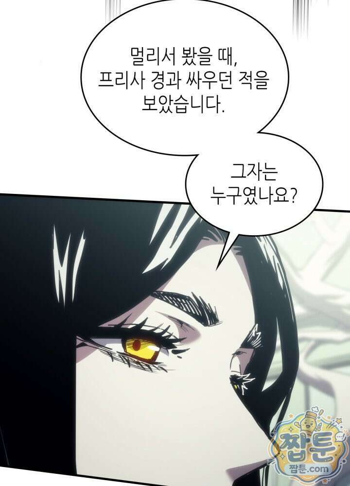 보스 몹답게 행동하세요, 스왈로우 씨! 134화 9