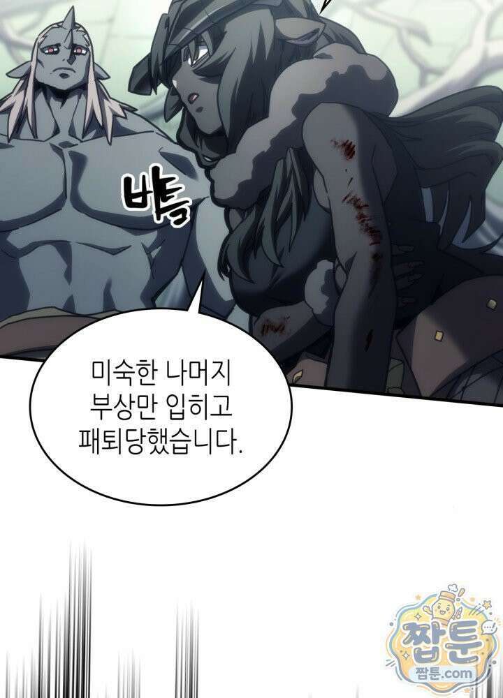 보스 몹답게 행동하세요, 스왈로우 씨! 134화 15