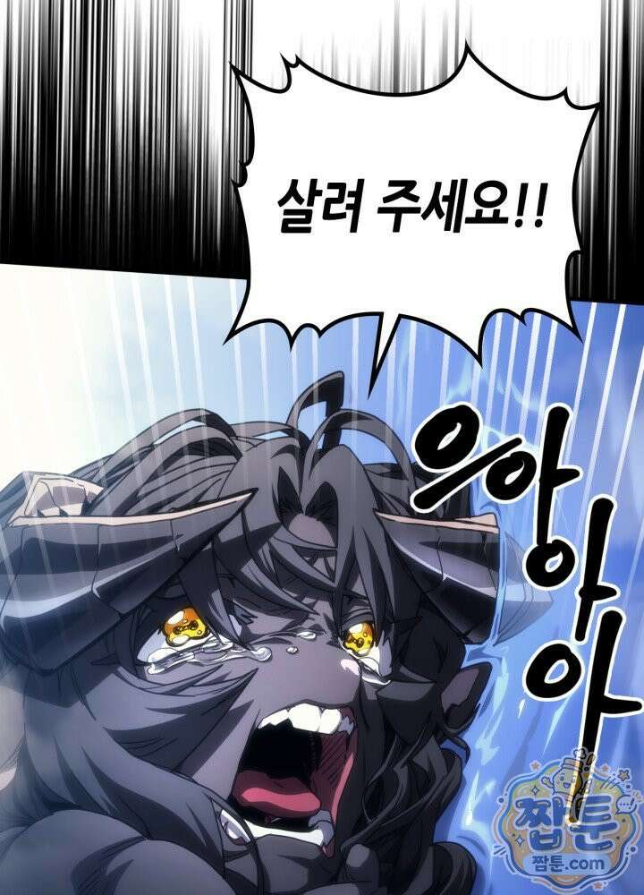보스 몹답게 행동하세요, 스왈로우 씨! 134화 16