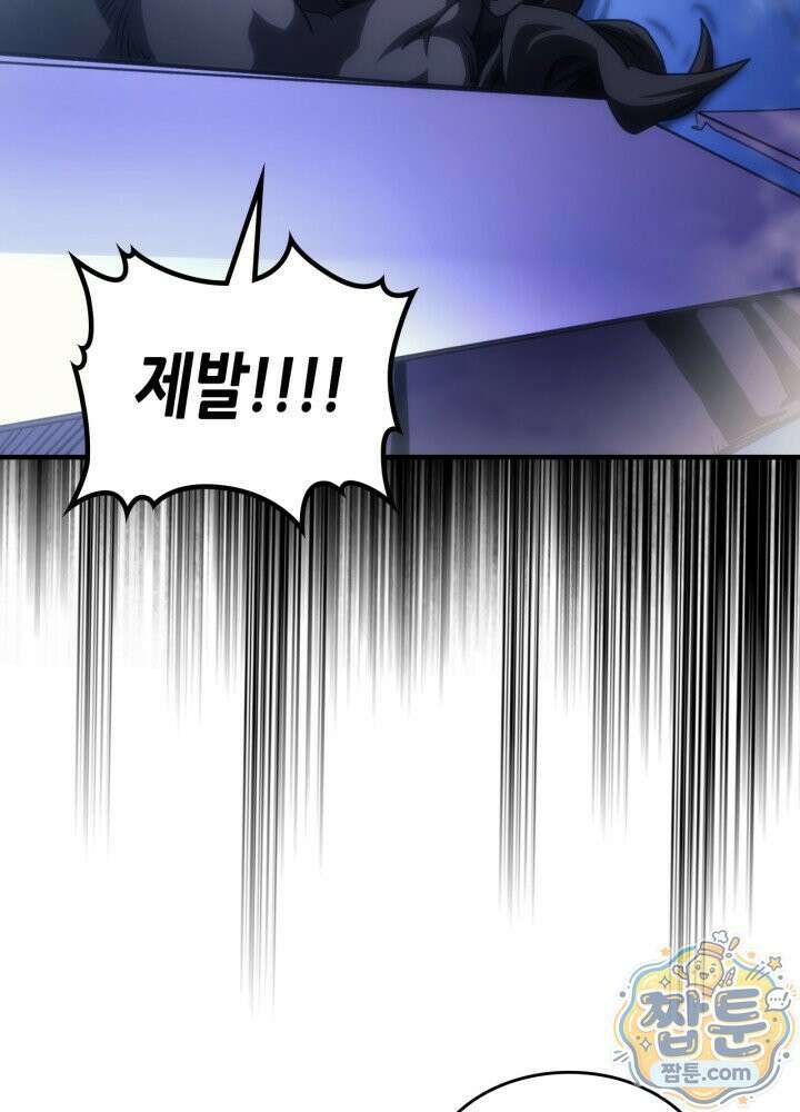 보스 몹답게 행동하세요, 스왈로우 씨! 134화 17