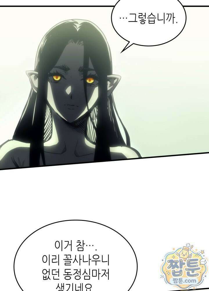 보스 몹답게 행동하세요, 스왈로우 씨! 134화 18