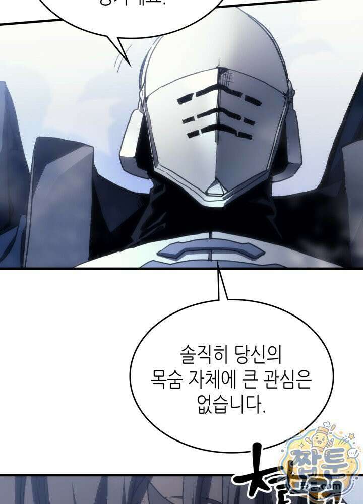 보스 몹답게 행동하세요, 스왈로우 씨! 134화 19