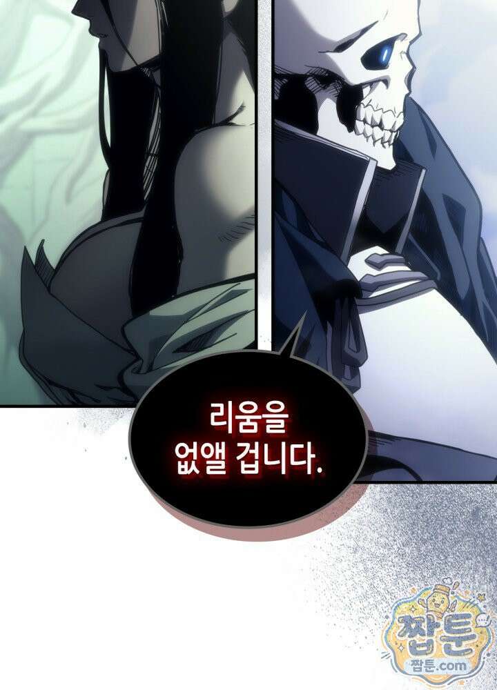 보스 몹답게 행동하세요, 스왈로우 씨! 134화 22
