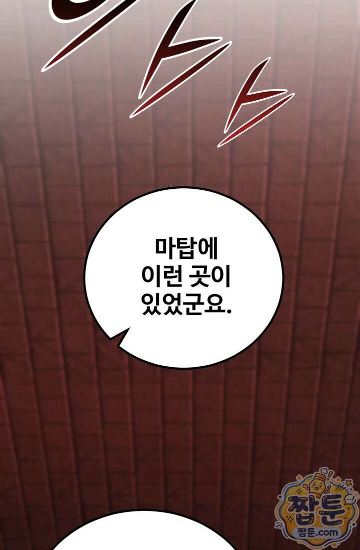 환생의 정석 189화 2