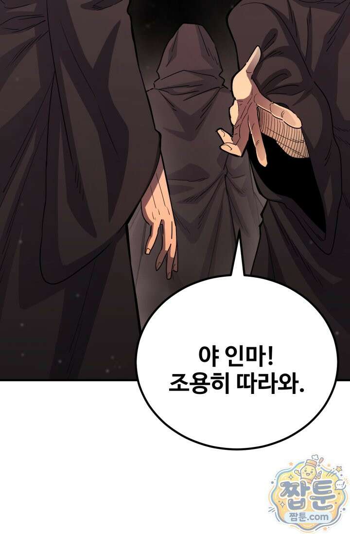 환생의 정석 189화 4