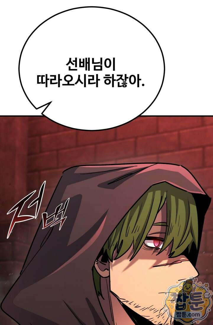 환생의 정석 189화 5