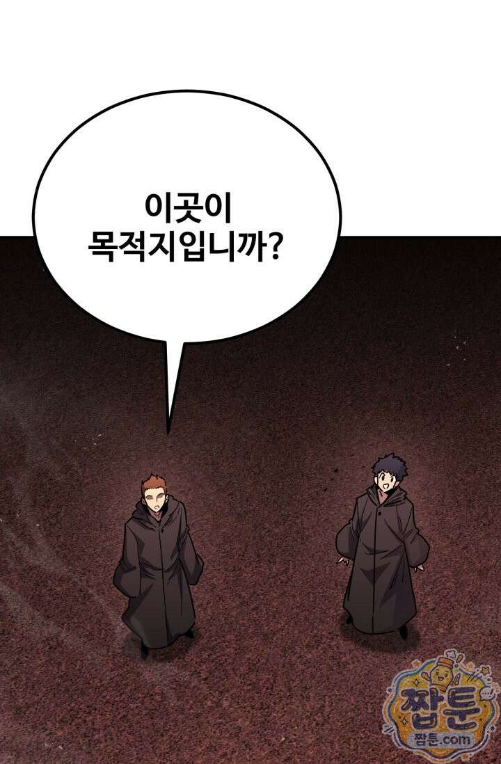 환생의 정석 189화 7