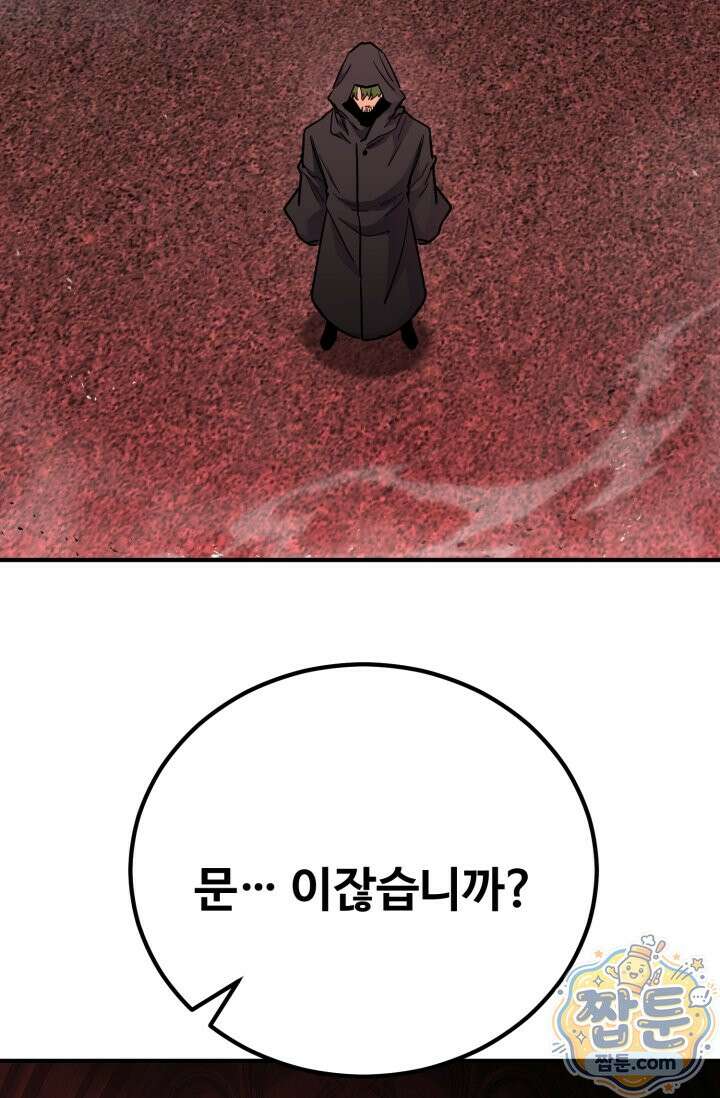 환생의 정석 189화 8