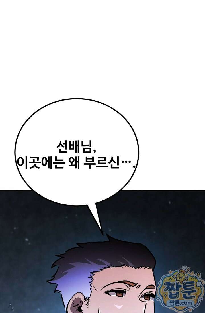 환생의 정석 189화 11