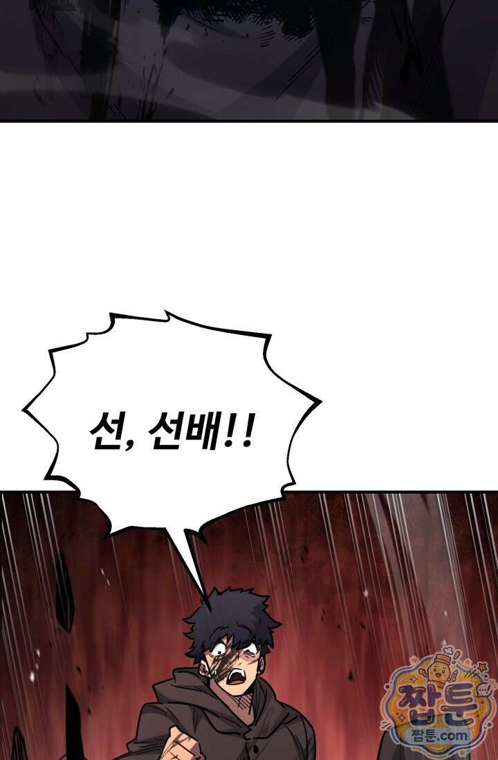 환생의 정석 189화 15