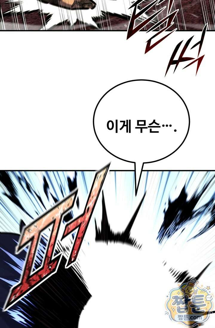 환생의 정석 189화 17