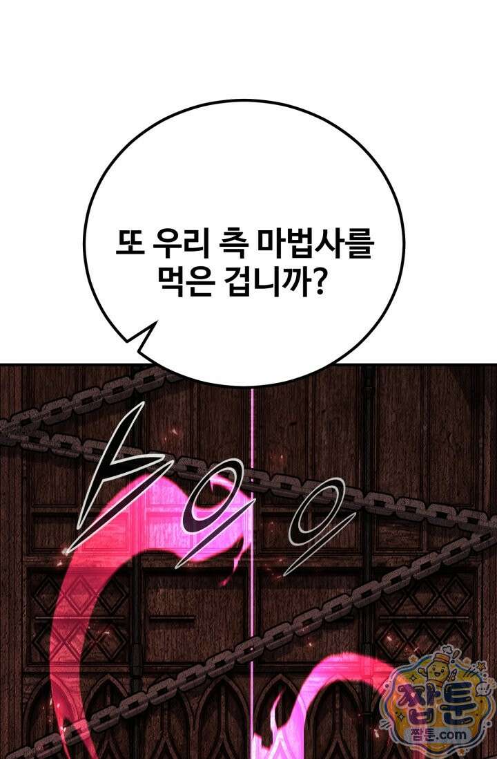 환생의 정석 189화 27