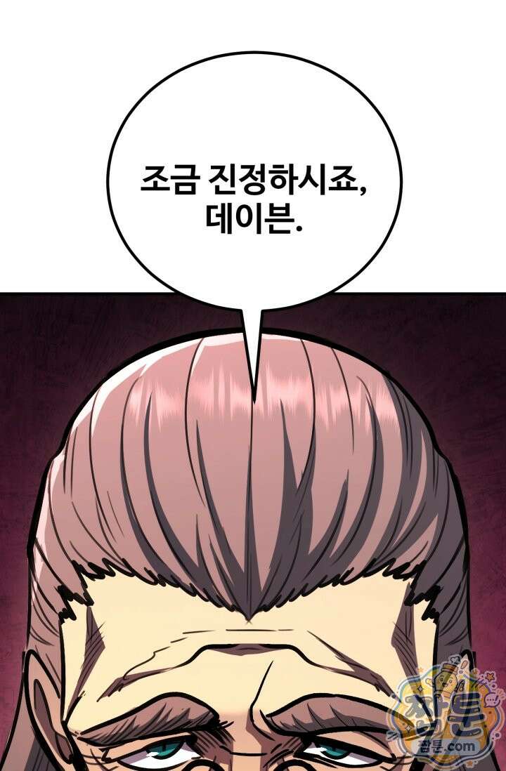 환생의 정석 189화 30