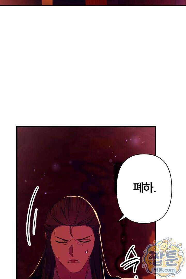황후궁 체대생 170화 2