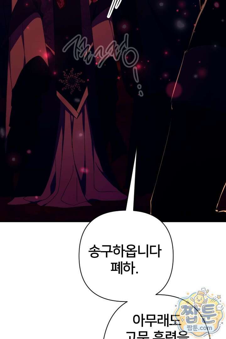 황후궁 체대생 170화 5