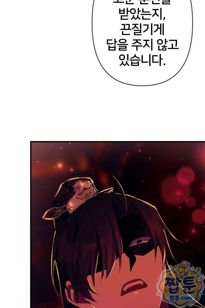황후궁 체대생 170화 6