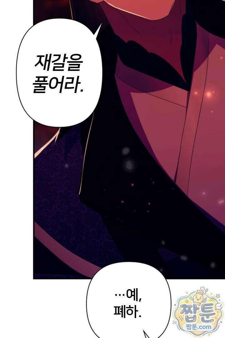 황후궁 체대생 170화 7