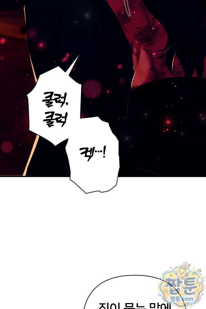 황후궁 체대생 170화 9